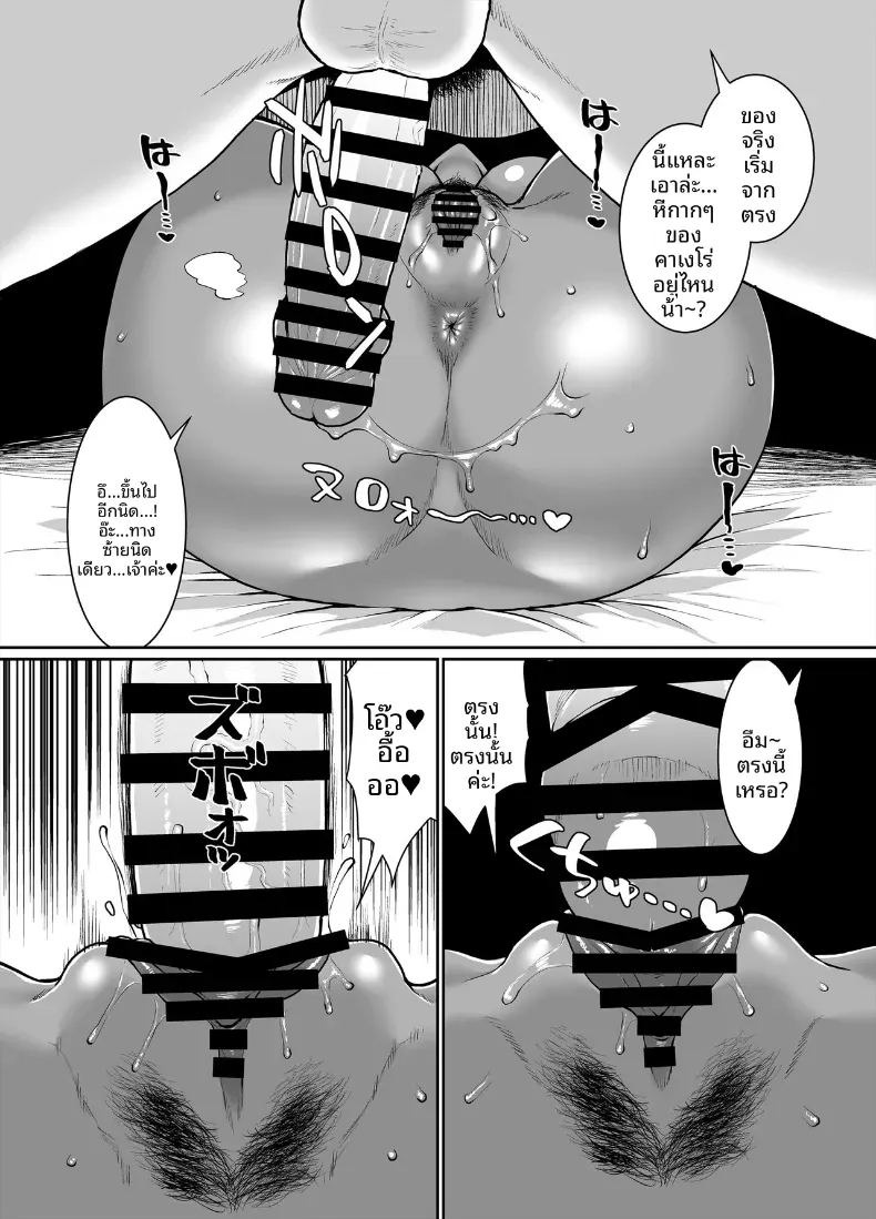 อาณาจักรคุโระเเกล(Golgonzola) ภาพ 15