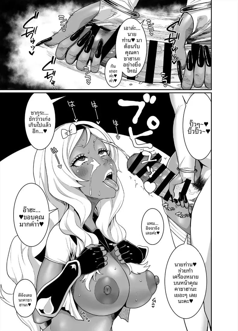 อาณาจักรคุโระเเกล(Golgonzola) ภาพ 25