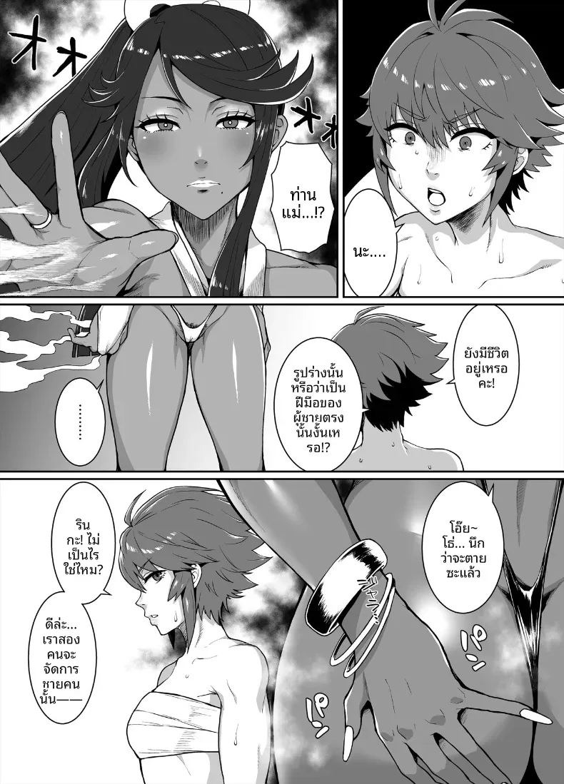 อาณาจักรคุโระเเกล(Golgonzola) ภาพ 32