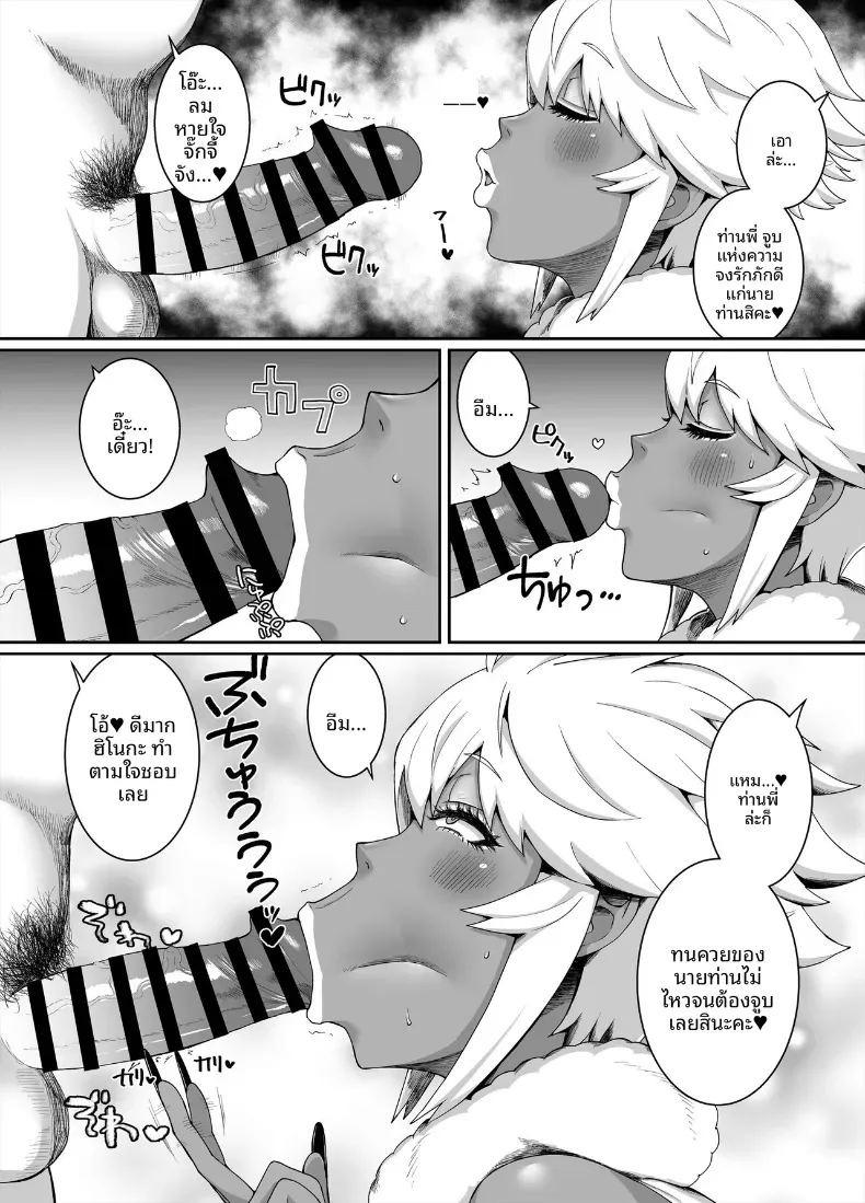 อาณาจักรคุโระเเกล(Golgonzola) ภาพ 39
