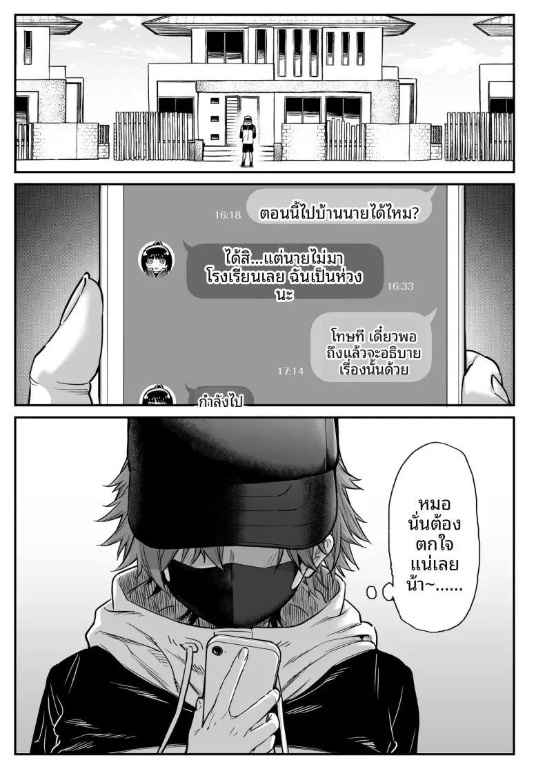 ฉันเติบโตเป็นผู้หญิงแล้วนะ ภาพ 2