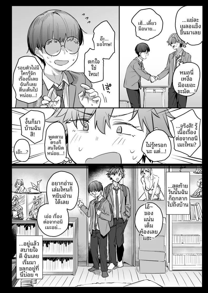ฉันเติบโตเป็นผู้หญิงแล้วนะ ภาพ 13