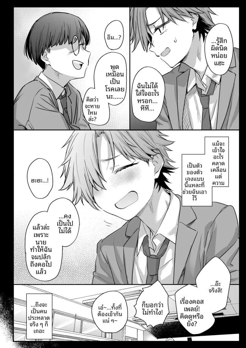 ฉันเติบโตเป็นผู้หญิงแล้วนะ ภาพ 15