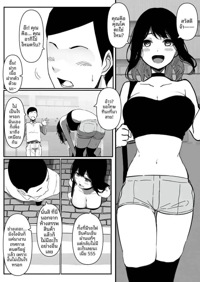 สั่งสอนสาวที่เจอทางเน็ต [Pasta-ya] ภาพ 1