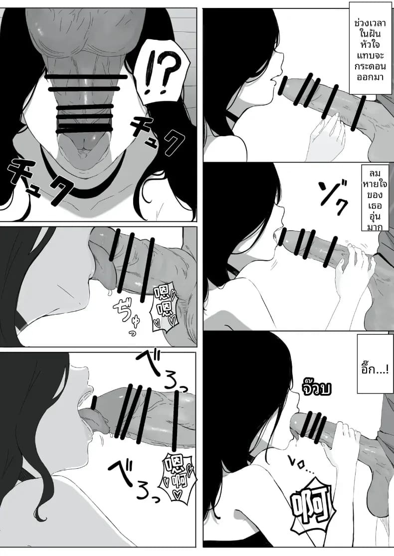 สั่งสอนสาวที่เจอทางเน็ต [Pasta-ya] ภาพ 8