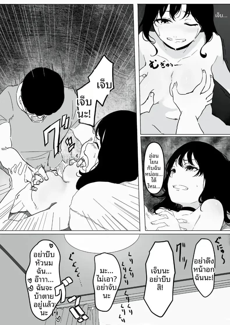 สั่งสอนสาวที่เจอทางเน็ต [Pasta-ya] ภาพ 14