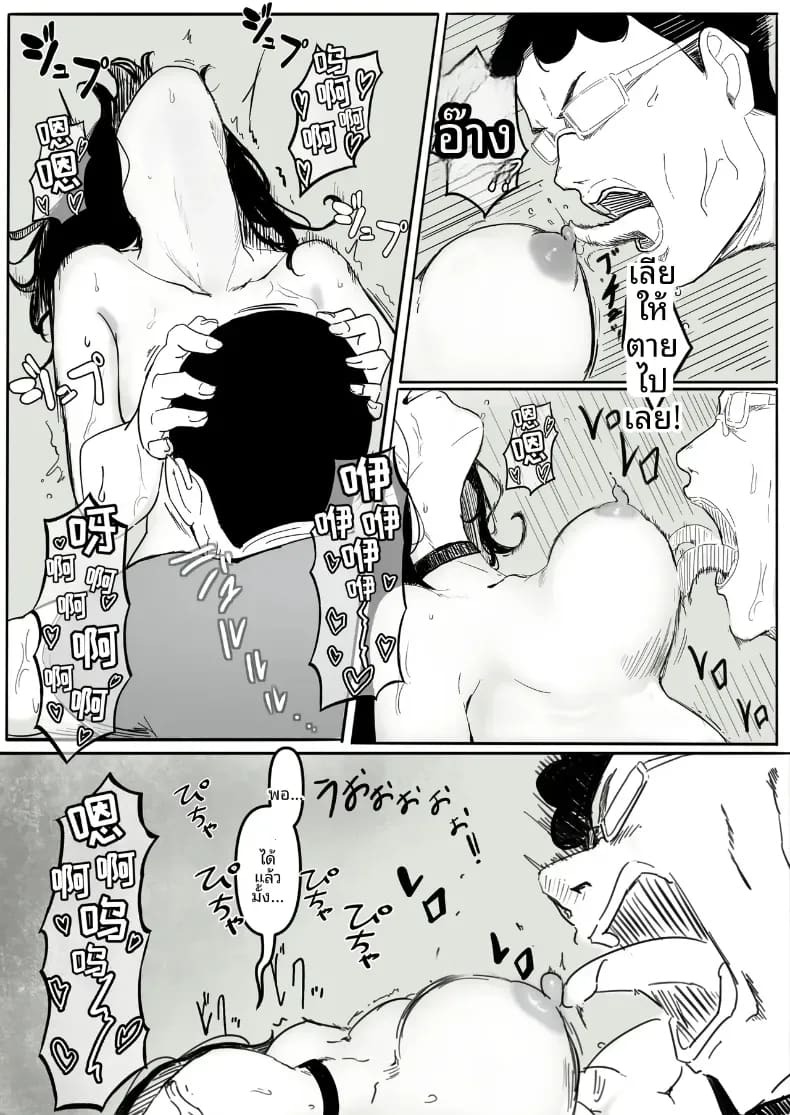 สั่งสอนสาวที่เจอทางเน็ต [Pasta-ya] ภาพ 15