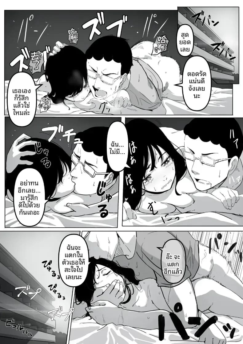 สั่งสอนสาวที่เจอทางเน็ต [Pasta-ya] ภาพ 21