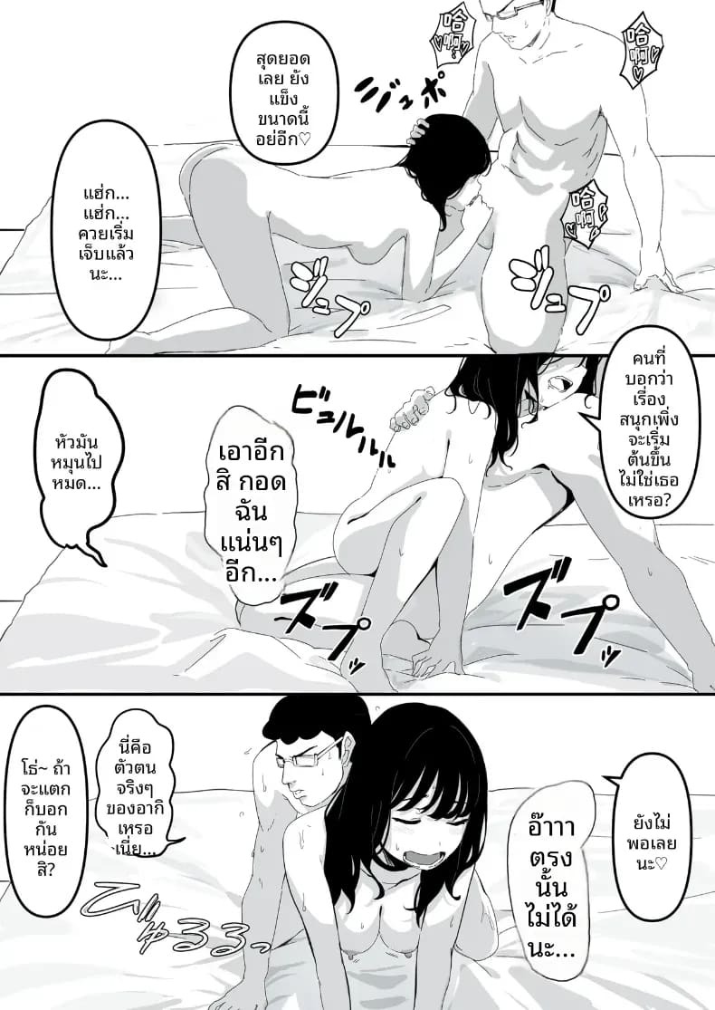สั่งสอนสาวที่เจอทางเน็ต [Pasta-ya] ภาพ 27