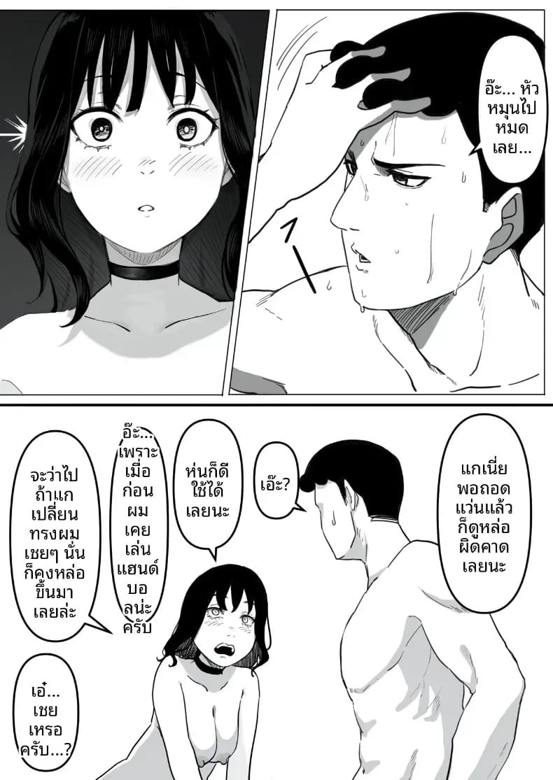สั่งสอนสาวที่เจอทางเน็ต [Pasta-ya] ภาพ 29