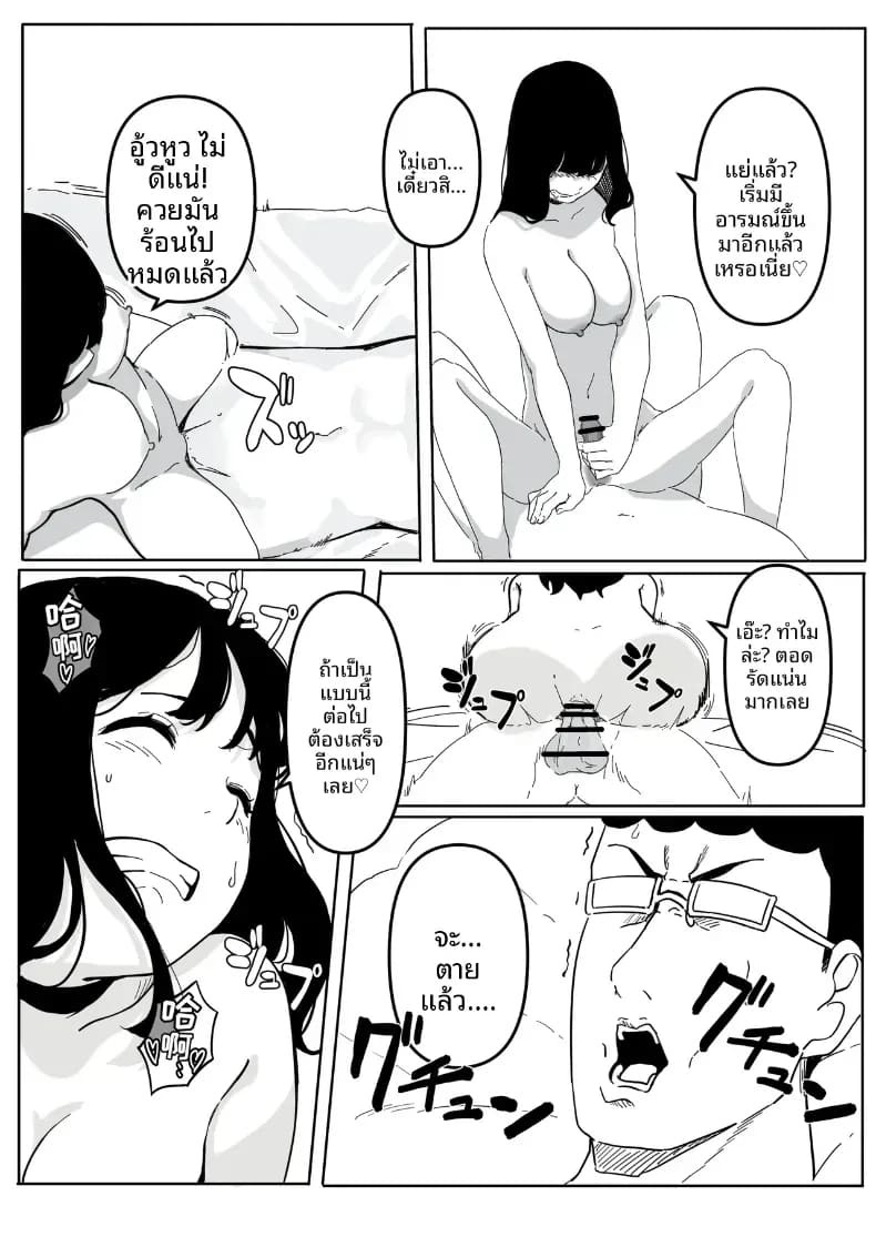 สั่งสอนสาวที่เจอทางเน็ต [Pasta-ya] ภาพ 30