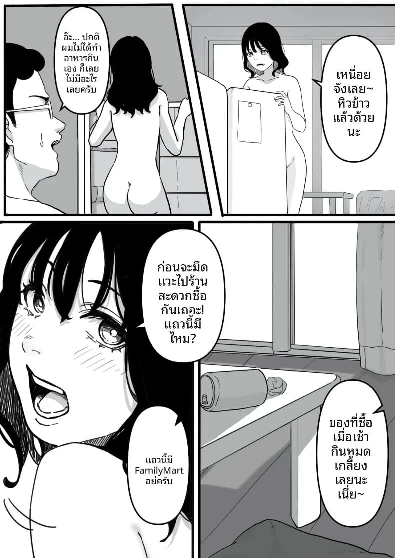 สั่งสอนสาวที่เจอทางเน็ต [Pasta-ya] ภาพ 33