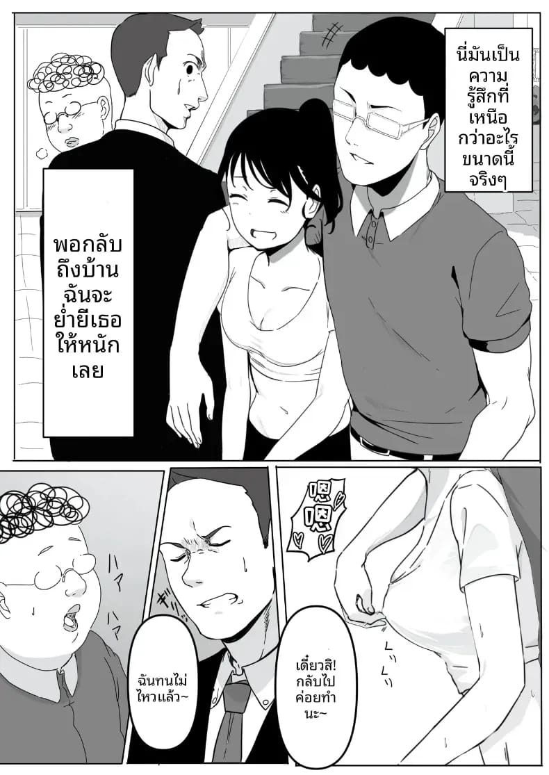 สั่งสอนสาวที่เจอทางเน็ต [Pasta-ya] ภาพ 36