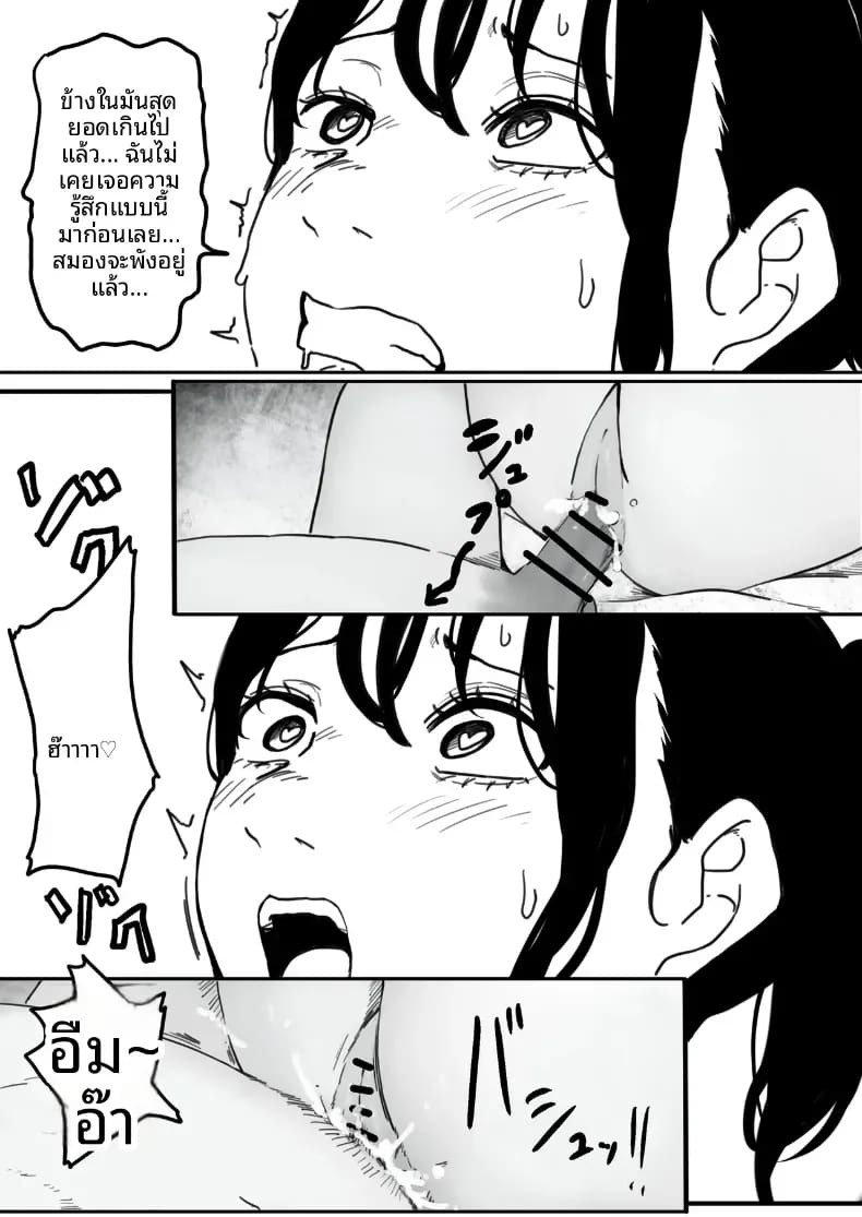 สั่งสอนสาวที่เจอทางเน็ต [Pasta-ya] ภาพ 42