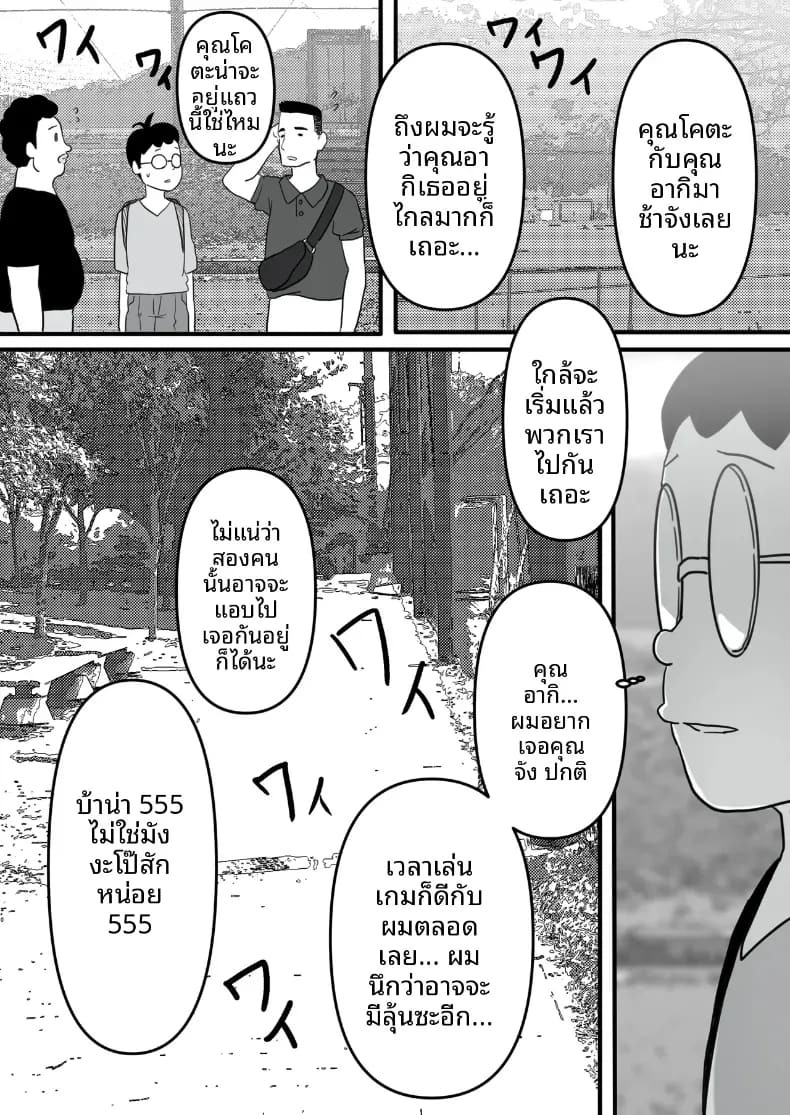 สั่งสอนสาวที่เจอทางเน็ต [Pasta-ya] ภาพ 49