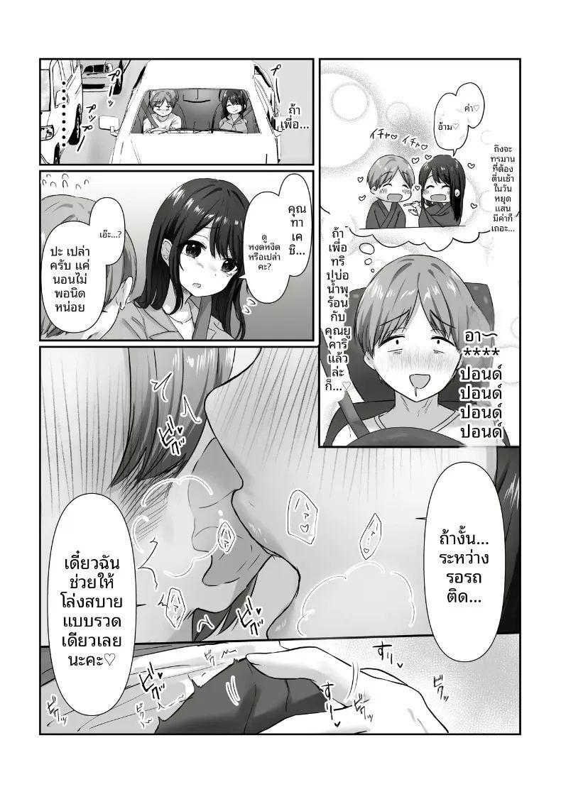 แม่บ้านผู้ใจดีกับคนเก็บตัวอย่างผม 2 ภาพ 12