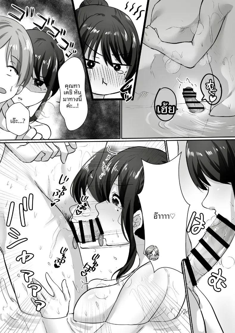 แม่บ้านผู้ใจดีกับคนเก็บตัวอย่างผม 2 ภาพ 33