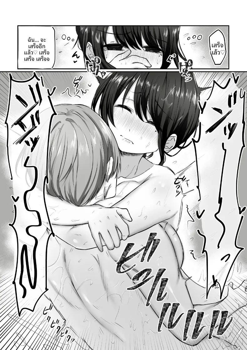 แม่บ้านผู้ใจดีกับคนเก็บตัวอย่างผม 2 ภาพ 42