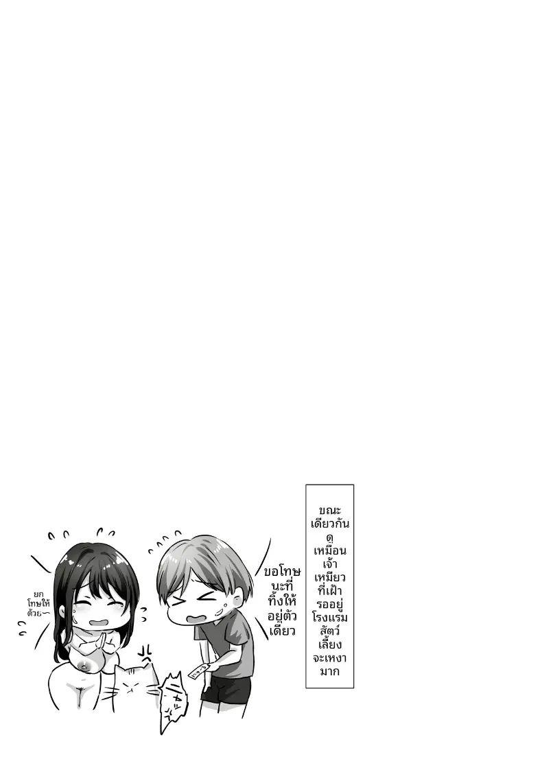 แม่บ้านผู้ใจดีกับคนเก็บตัวอย่างผม 2 ภาพ 64