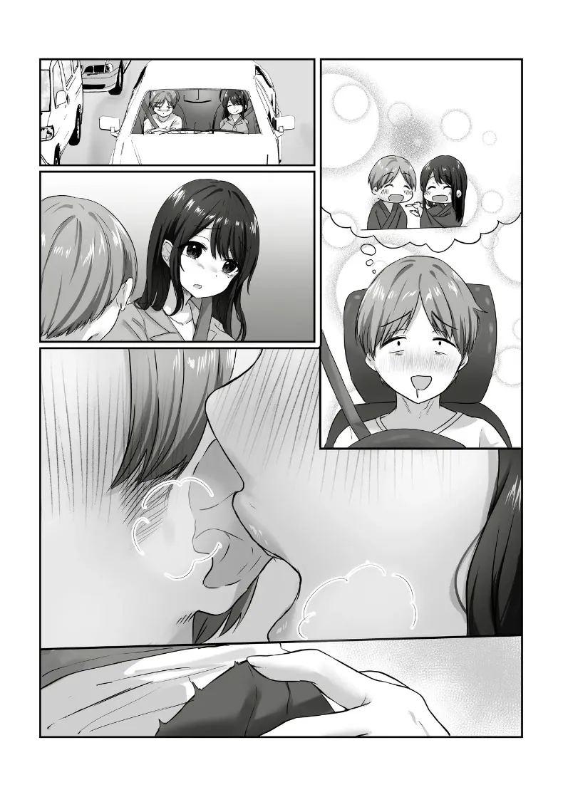 แม่บ้านผู้ใจดีกับคนเก็บตัวอย่างผม 2 ภาพ 77