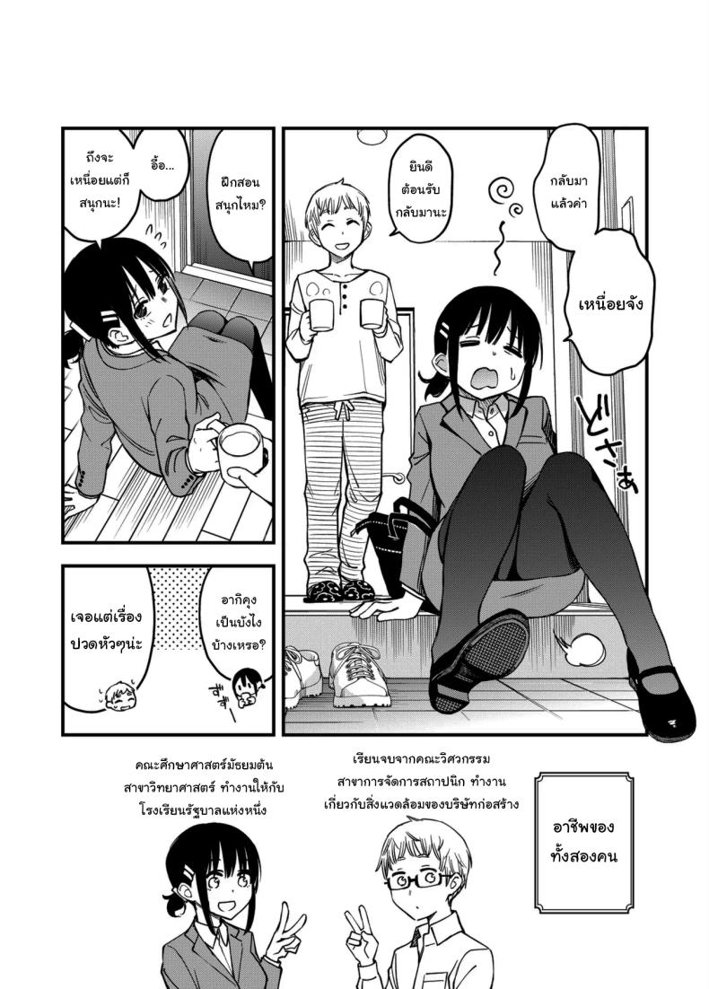 ประสบการณ์เเรกของสองเรา [Dojiro Books (Dojiro)] Shojo ga Doutei to no Hatsutaiken de Mezamechau Hanashiประสบการณ์เเรกของสองเรา 3.5 ภาพ 33