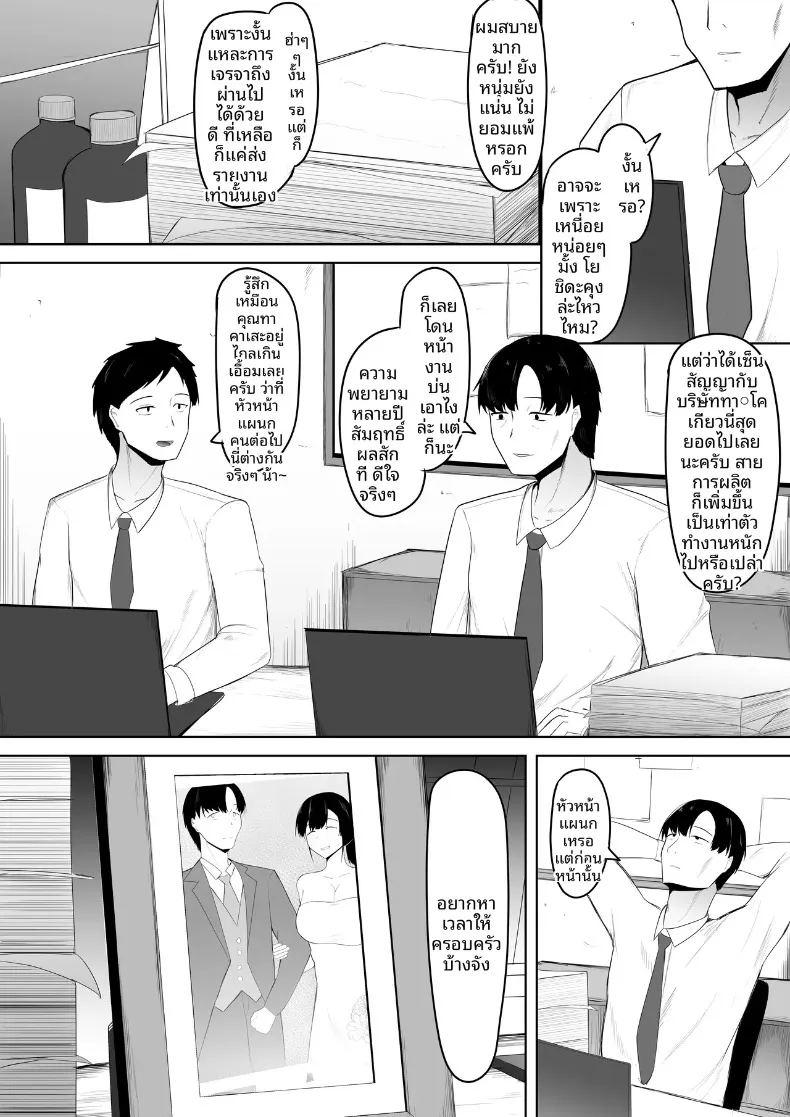 ผมรักคุณยิ่งกว่าลูกสาวคุณซะอีก ภาพ 18