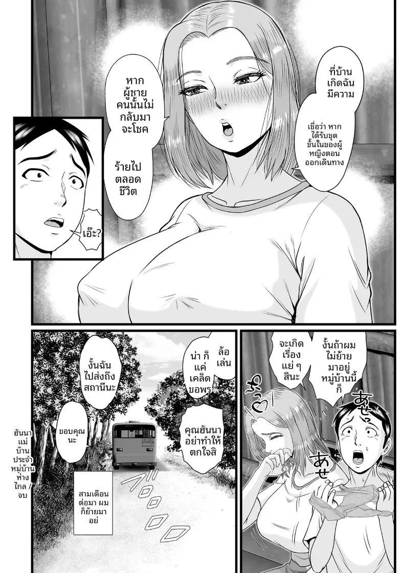 เเม่บ้านประจำหมู่บ้านชนบท ภาพ 25