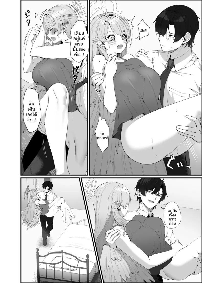 ยาปลุกอารมณ์ ภาพ 23