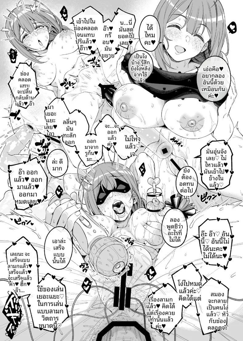 ที่จริงเเล้วเธออยากจะเยียวยา (MAKOTO) ภาพ 31