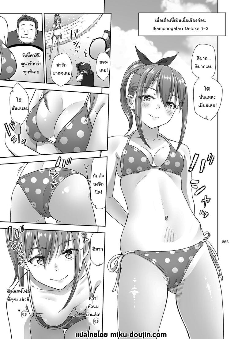 เราจะช่วยฝึกให้คาสึมิจังเอง [antyuumosaku (malcorond)] Ikumonogakari Bangai-hen Kasumi-chan no Hajimete Hen Kasumi's first time ภาพ 1