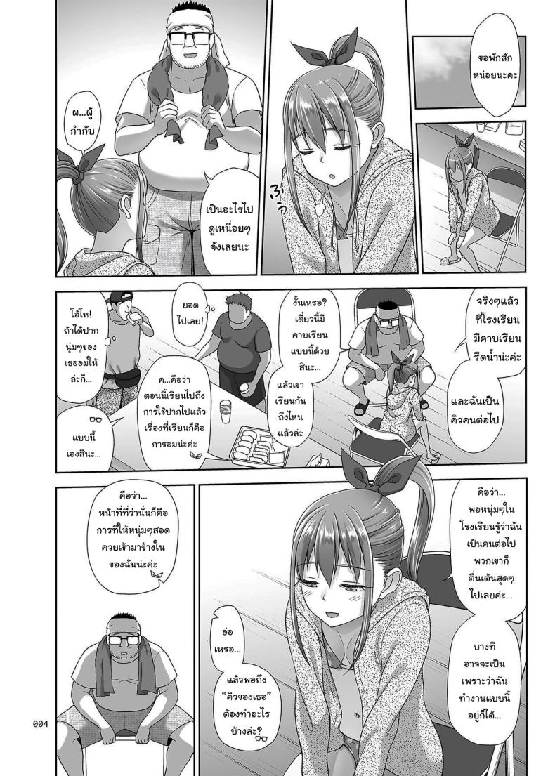 เราจะช่วยฝึกให้คาสึมิจังเอง [antyuumosaku (malcorond)] Ikumonogakari Bangai-hen Kasumi-chan no Hajimete Hen Kasumi's first time ภาพ 2