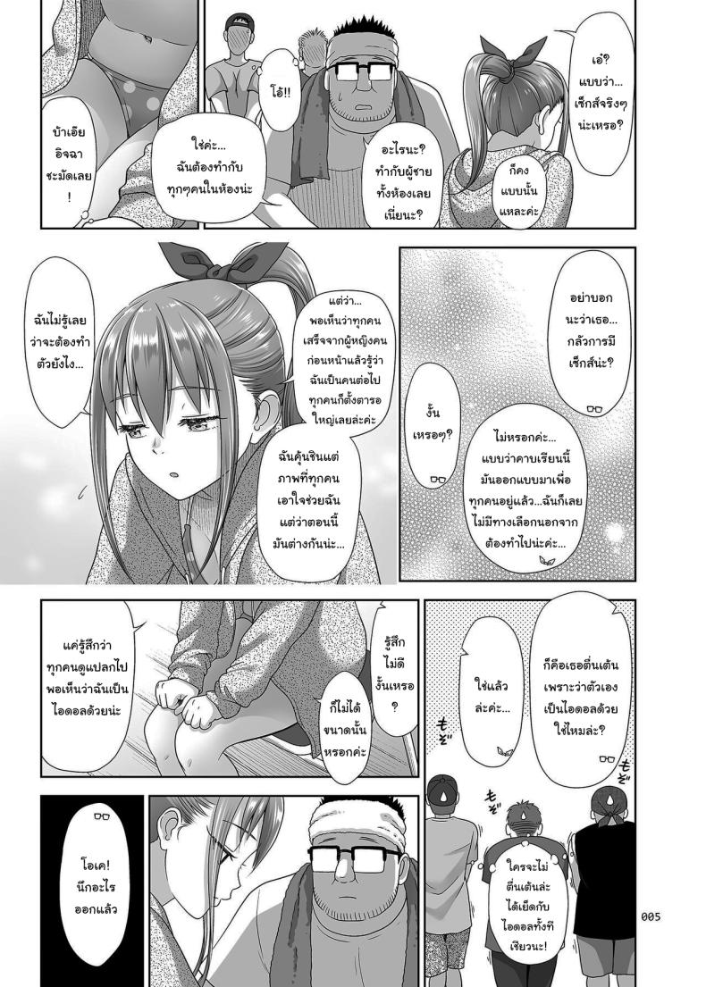 เราจะช่วยฝึกให้คาสึมิจังเอง [antyuumosaku (malcorond)] Ikumonogakari Bangai-hen Kasumi-chan no Hajimete Hen Kasumi's first time ภาพ 3