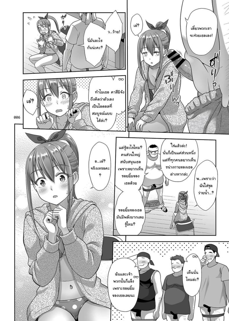 เราจะช่วยฝึกให้คาสึมิจังเอง [antyuumosaku (malcorond)] Ikumonogakari Bangai-hen Kasumi-chan no Hajimete Hen Kasumi's first time ภาพ 4