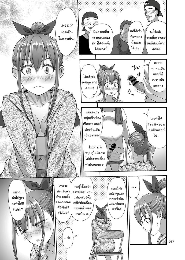 เราจะช่วยฝึกให้คาสึมิจังเอง [antyuumosaku (malcorond)] Ikumonogakari Bangai-hen Kasumi-chan no Hajimete Hen Kasumi's first time ภาพ 5