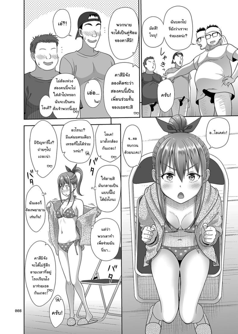 เราจะช่วยฝึกให้คาสึมิจังเอง [antyuumosaku (malcorond)] Ikumonogakari Bangai-hen Kasumi-chan no Hajimete Hen Kasumi's first time ภาพ 6