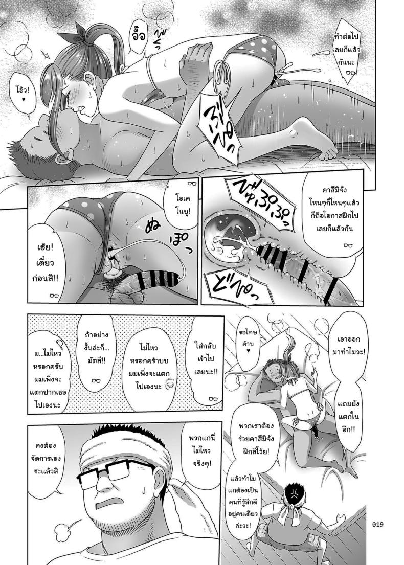 เราจะช่วยฝึกให้คาสึมิจังเอง [antyuumosaku (malcorond)] Ikumonogakari Bangai-hen Kasumi-chan no Hajimete Hen Kasumi's first time ภาพ 17