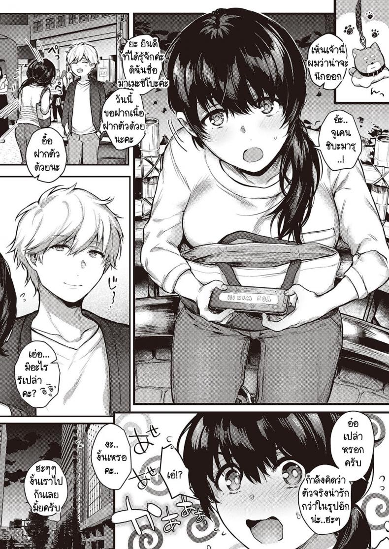 เบื้องหน้าและเบื้องหลังลับเงียบ [Yoshitora] Uraomote Petriangle เบื้องหน้าและเบื้องหลังลับเงียบ 2 ภาพ 4