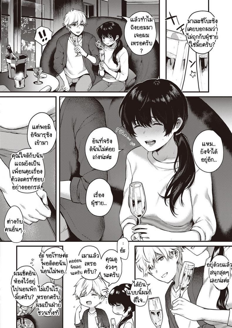 เบื้องหน้าและเบื้องหลังลับเงียบ [Yoshitora] Uraomote Petriangle เบื้องหน้าและเบื้องหลังลับเงียบ 2 ภาพ 5