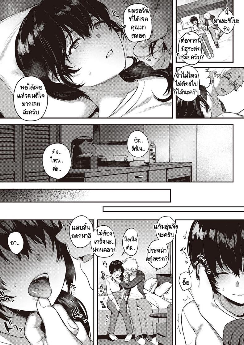 เบื้องหน้าและเบื้องหลังลับเงียบ [Yoshitora] Uraomote Petriangle เบื้องหน้าและเบื้องหลังลับเงียบ 2 ภาพ 6