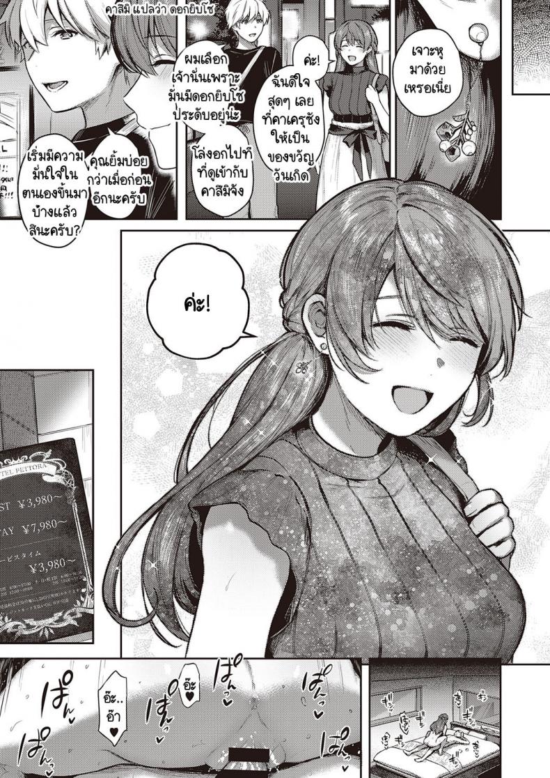เบื้องหน้าและเบื้องหลังลับเงียบ [Yoshitora] Uraomote Petriangle เบื้องหน้าและเบื้องหลังลับเงียบ 2 ภาพ 16