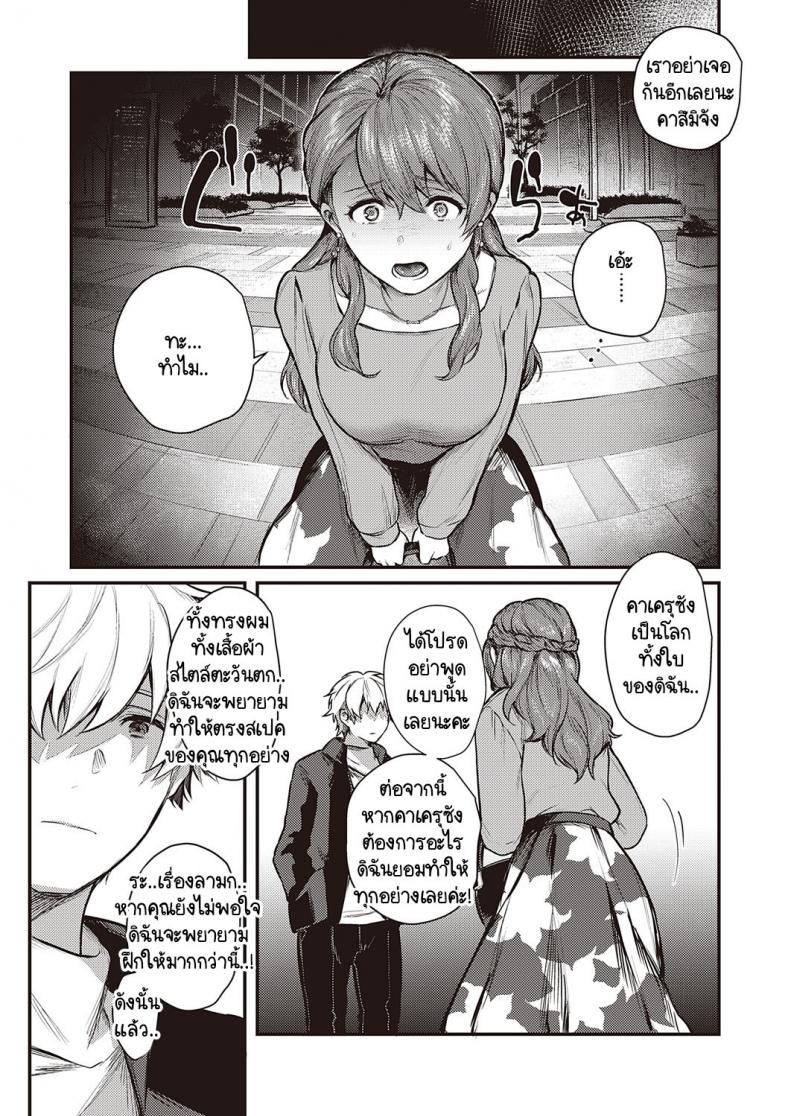 เบื้องหน้าและเบื้องหลังลับเงียบ [Yoshitora] Uraomote Petriangle เบื้องหน้าและเบื้องหลังลับเงียบ 2 ภาพ 18