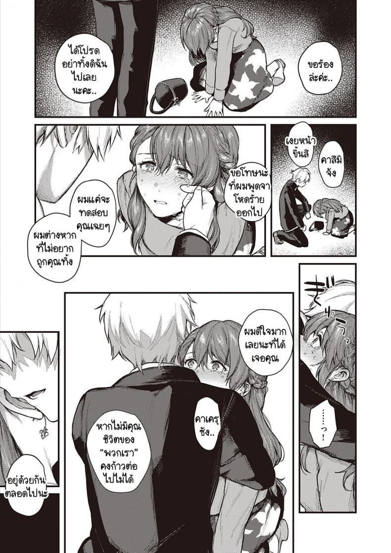 เบื้องหน้าและเบื้องหลังลับเงียบ [Yoshitora] Uraomote Petriangle เบื้องหน้าและเบื้องหลังลับเงียบ 2 ภาพ 19