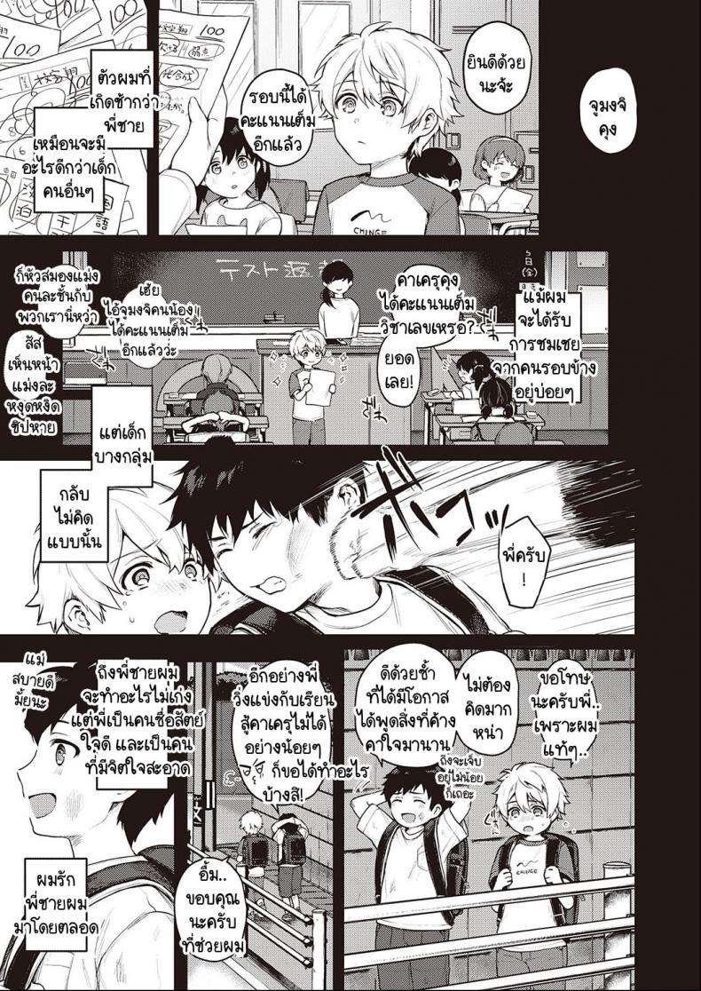 เบื้องหน้าและเบื้องหลังลับเงียบ [Yoshitora] Uraomote Petriangle เบื้องหน้าและเบื้องหลังลับเงียบ 2 ภาพ 20