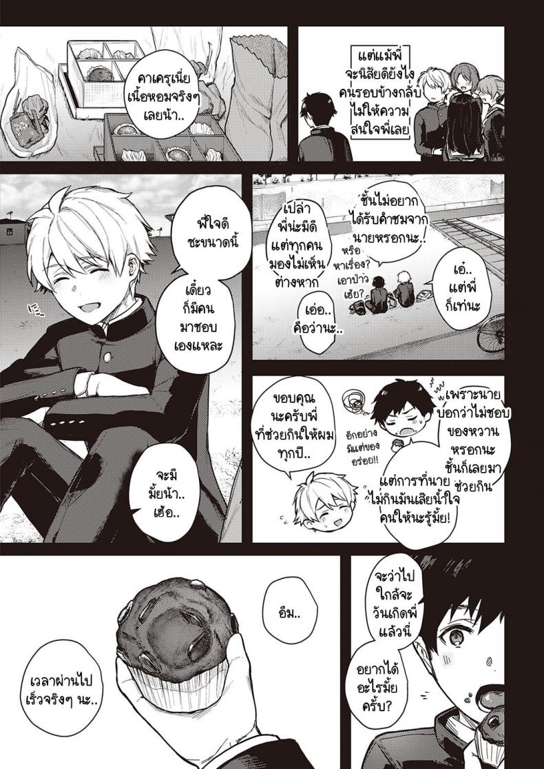 เบื้องหน้าและเบื้องหลังลับเงียบ [Yoshitora] Uraomote Petriangle เบื้องหน้าและเบื้องหลังลับเงียบ 2 ภาพ 21