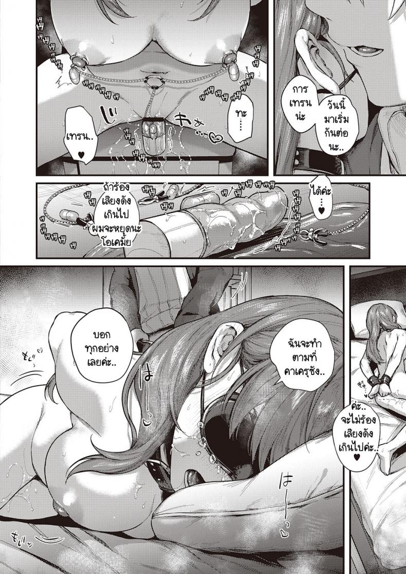 เบื้องหน้าและเบื้องหลังลับเงียบ [Yoshitora] Uraomote Petriangle เบื้องหน้าและเบื้องหลังลับเงียบ 2 ภาพ 25