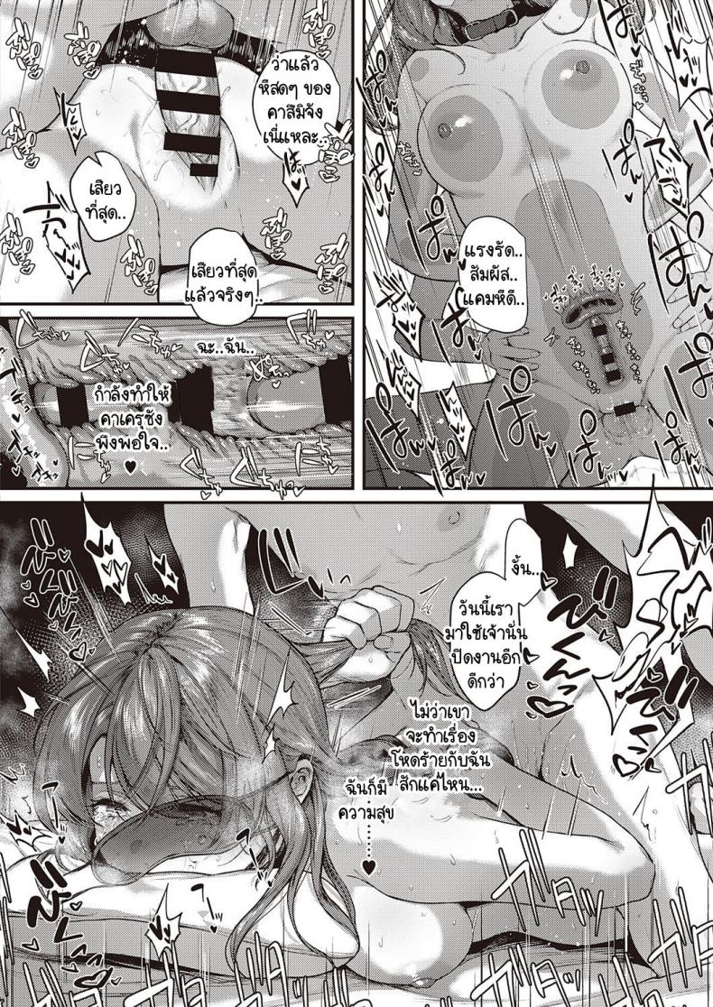 เบื้องหน้าและเบื้องหลังลับเงียบ [Yoshitora] Uraomote Petriangle เบื้องหน้าและเบื้องหลังลับเงียบ 2 ภาพ 27