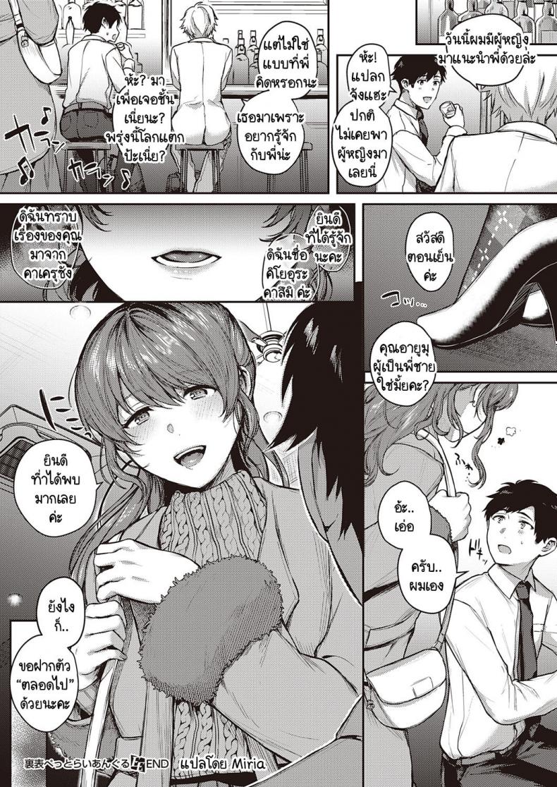 เบื้องหน้าและเบื้องหลังลับเงียบ [Yoshitora] Uraomote Petriangle เบื้องหน้าและเบื้องหลังลับเงียบ 2 ภาพ 32