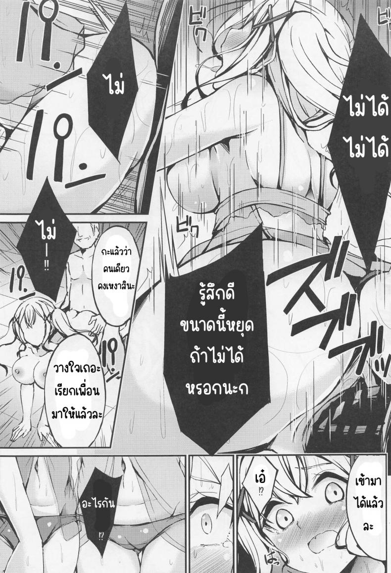 ป๊อปปี้ที่ตกต่ำ(C101) [7 no Oden wa 70 Yen (Oden70)] Poppin'Pa Fuuzoku Ochi (BanG Dream!) ภาพ 9