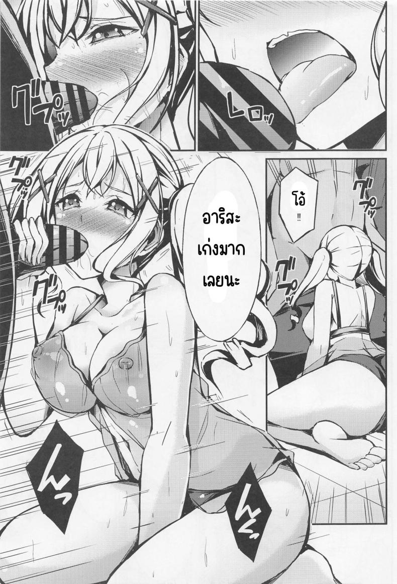 ป๊อปปี้ที่ตกต่ำ(C101) [7 no Oden wa 70 Yen (Oden70)] Poppin'Pa Fuuzoku Ochi (BanG Dream!) ภาพ 5