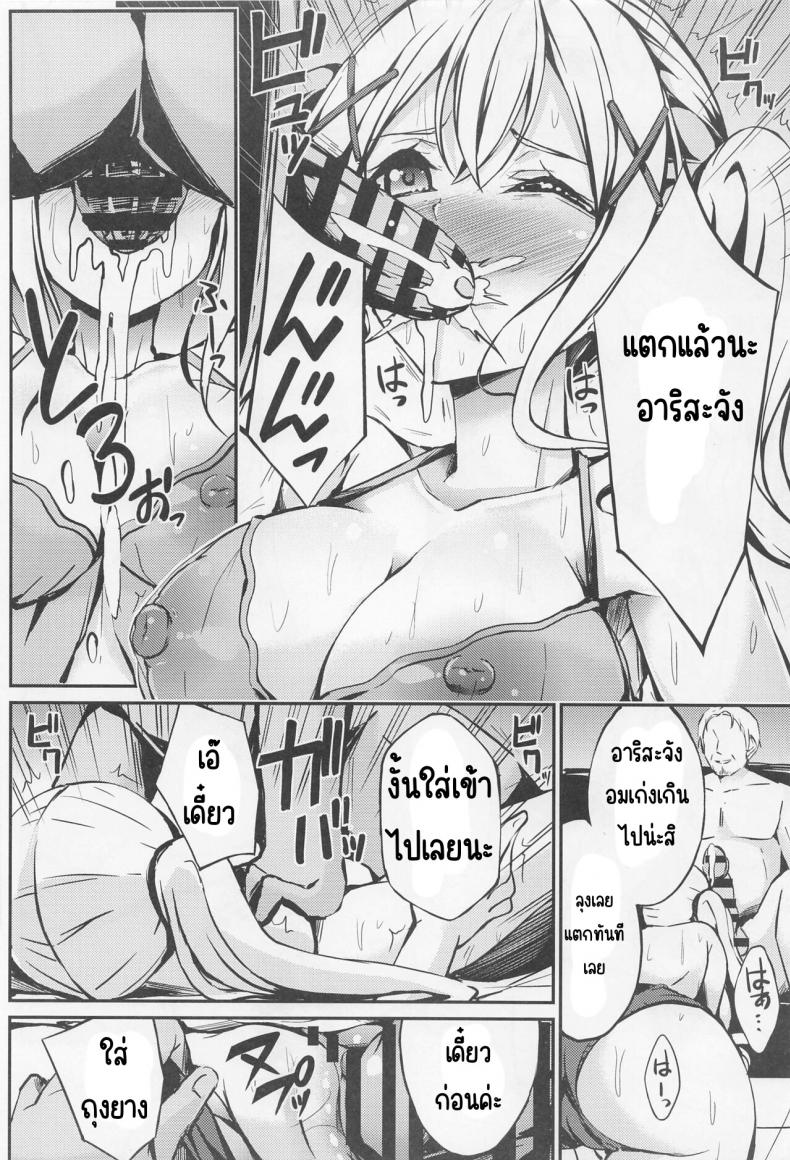 ป๊อปปี้ที่ตกต่ำ(C101) [7 no Oden wa 70 Yen (Oden70)] Poppin'Pa Fuuzoku Ochi (BanG Dream!) ภาพ 6